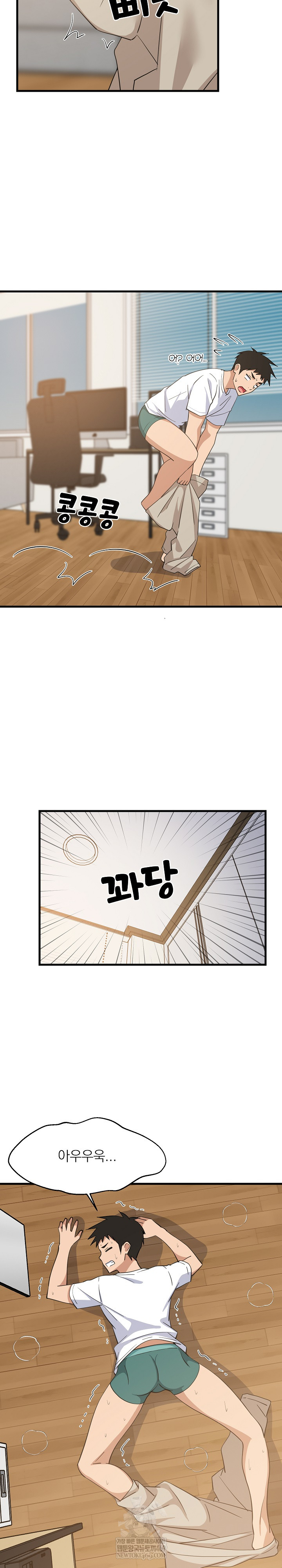 18+ College Grades Skyrocketing Raw Chapter 80 page 12