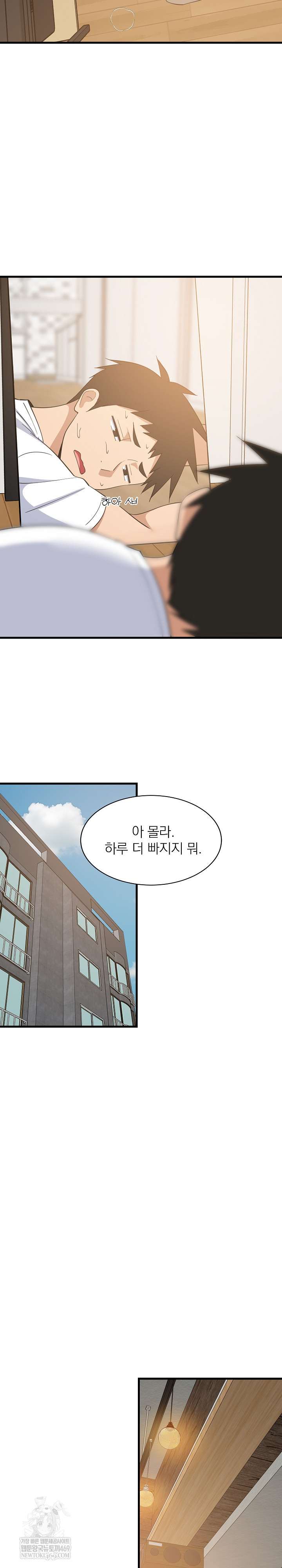 18+ College Grades Skyrocketing Raw Chapter 80 page 13