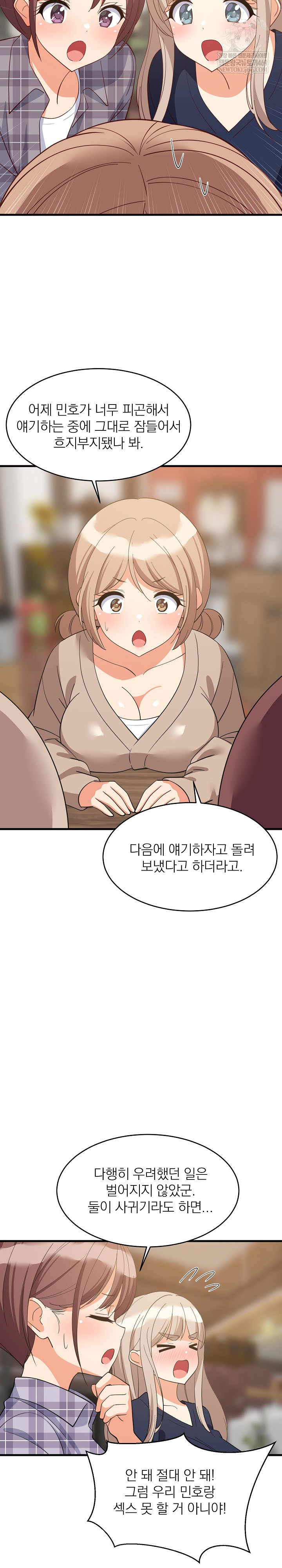 18+ College Grades Skyrocketing Raw Chapter 80 page 18
