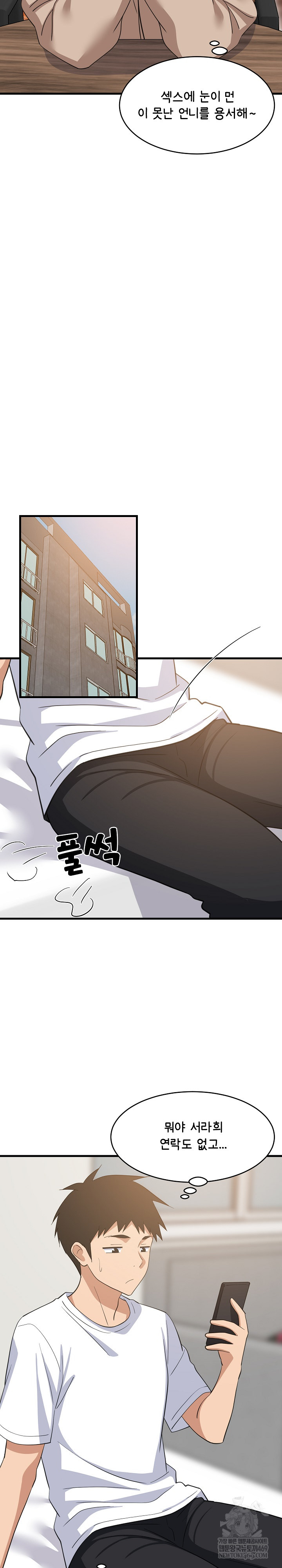 18+ College Grades Skyrocketing Raw Chapter 80 page 20