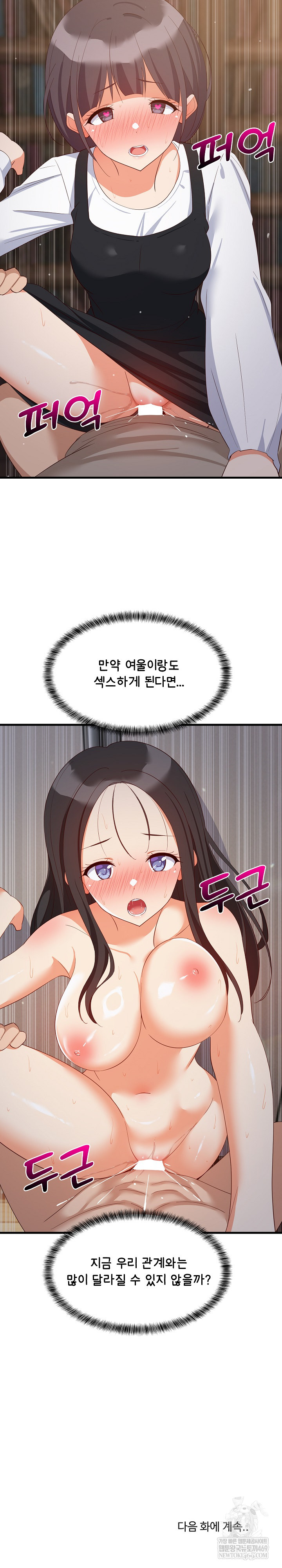 18+ College Grades Skyrocketing Raw Chapter 80 page 28