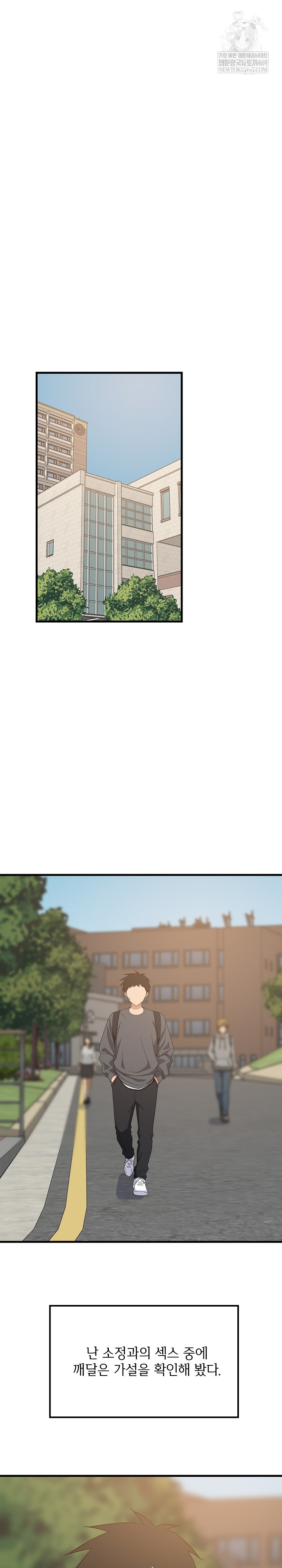 18+ College Grades Skyrocketing Raw Chapter 81 page 2
