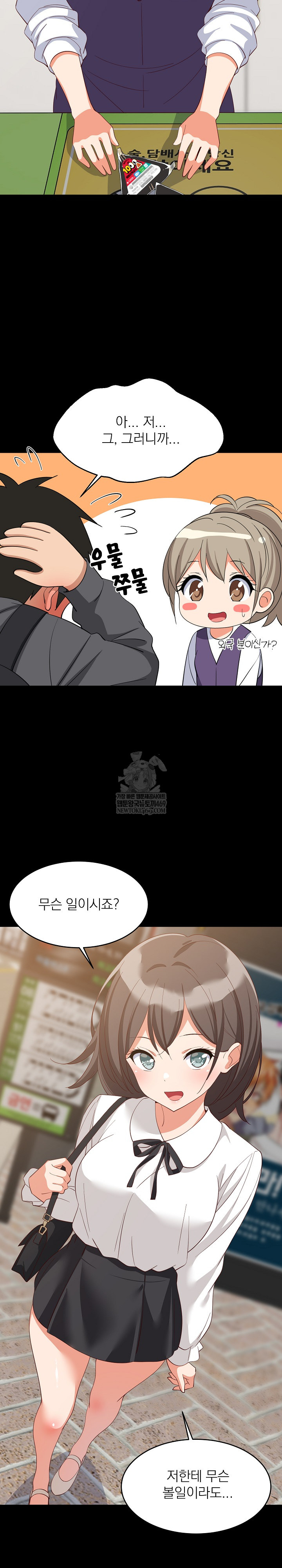18+ College Grades Skyrocketing Raw Chapter 81 page 4