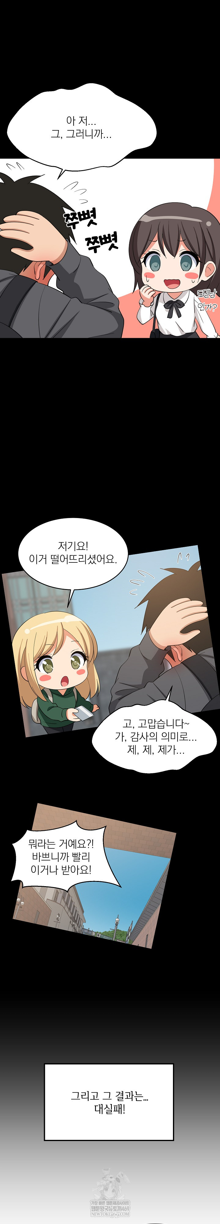 18+ College Grades Skyrocketing Raw Chapter 81 page 5