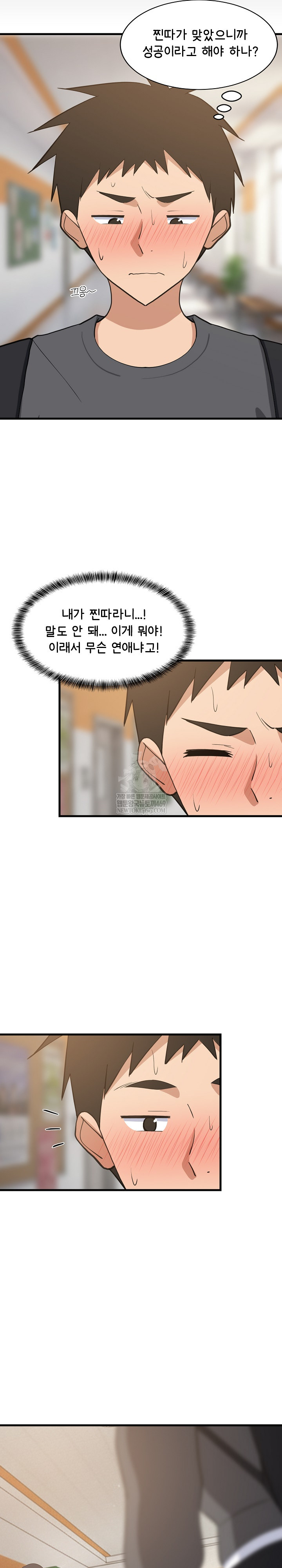 18+ College Grades Skyrocketing Raw Chapter 81 page 6