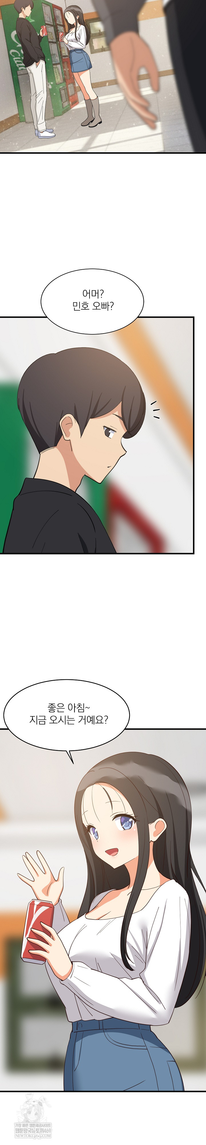 18+ College Grades Skyrocketing Raw Chapter 81 page 7