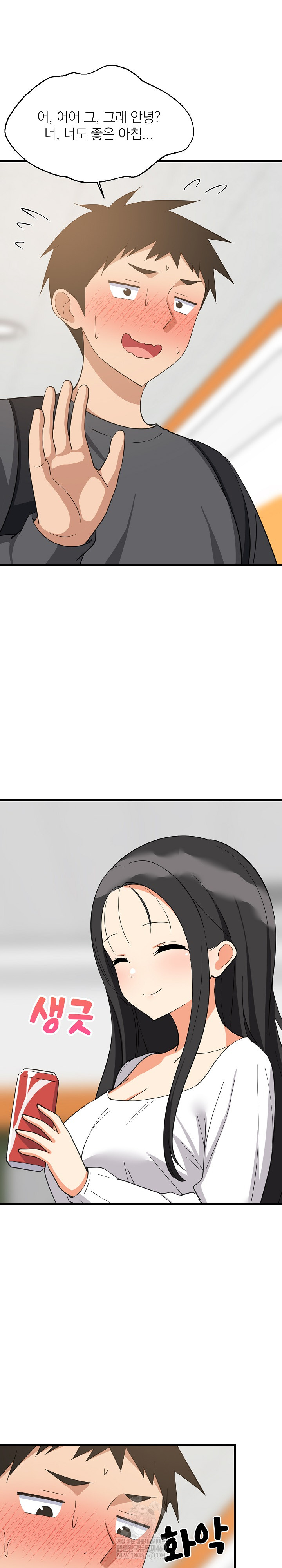 18+ College Grades Skyrocketing Raw Chapter 81 page 8