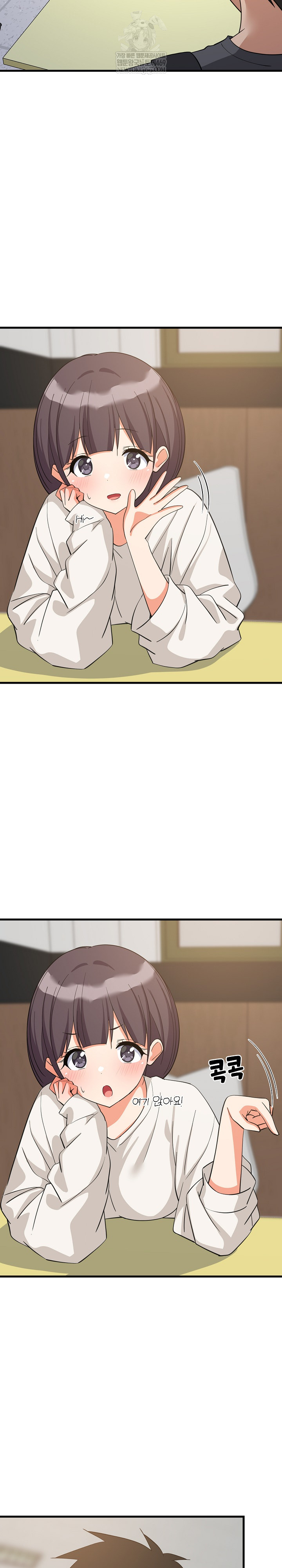 18+ College Grades Skyrocketing Raw Chapter 81 page 11