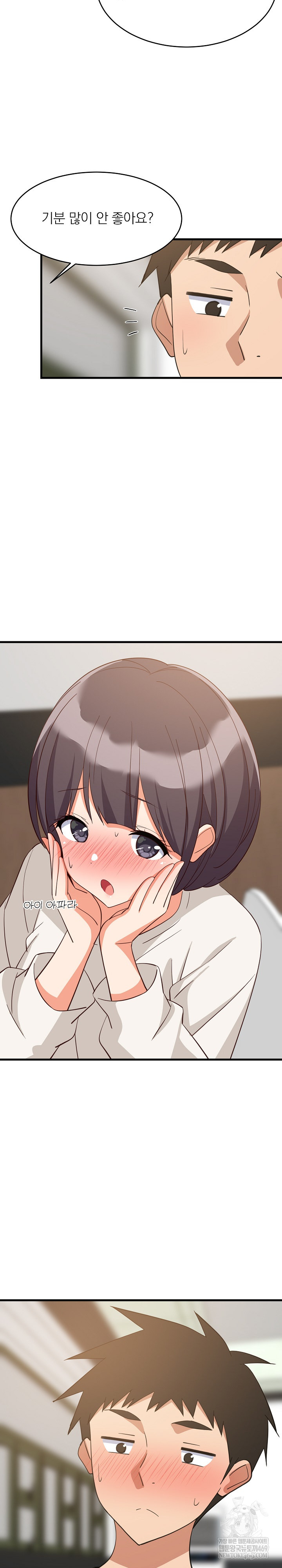 18+ College Grades Skyrocketing Raw Chapter 81 page 14