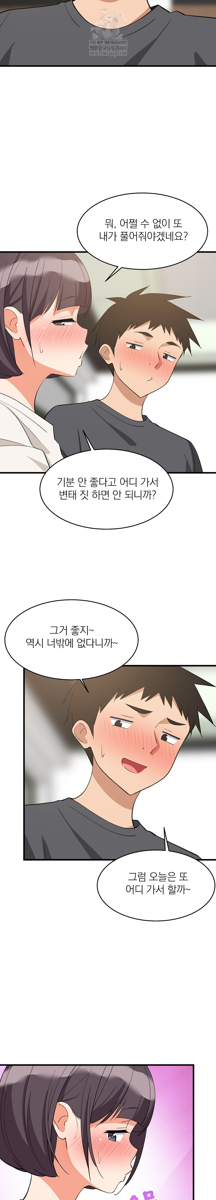 18+ College Grades Skyrocketing Raw Chapter 81 page 15