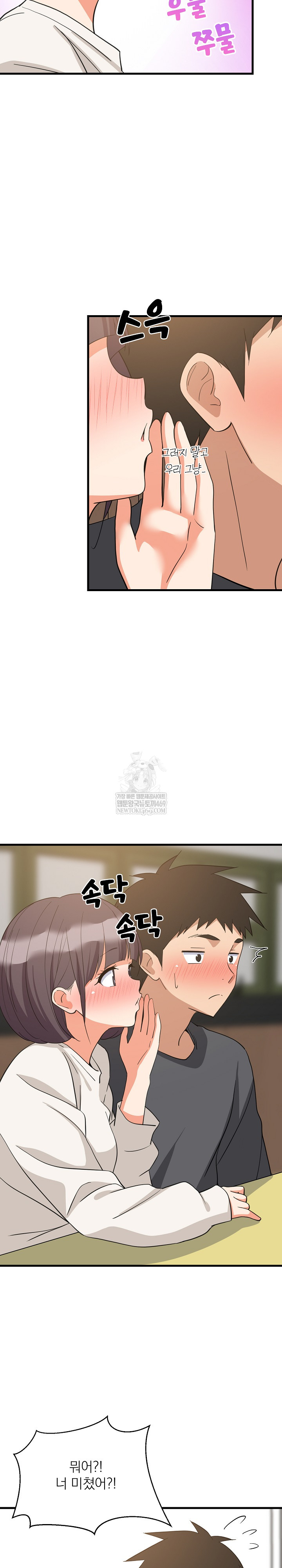 18+ College Grades Skyrocketing Raw Chapter 81 page 16