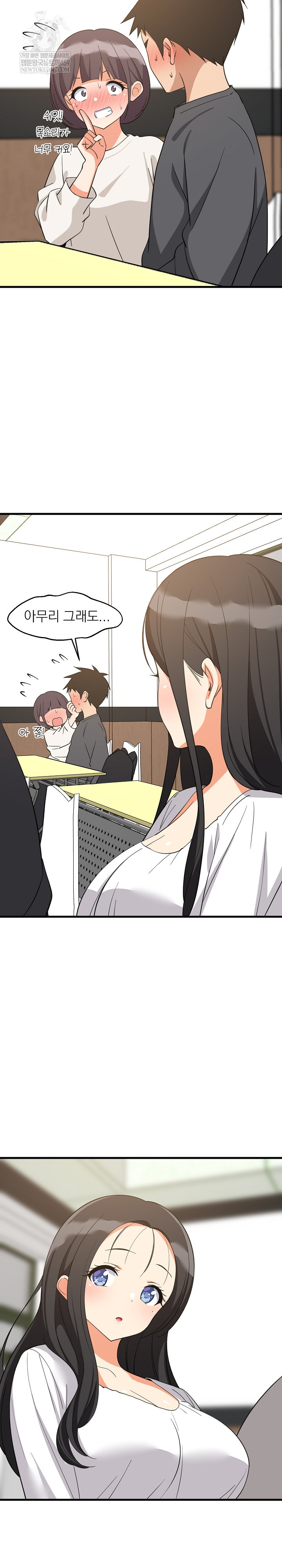 18+ College Grades Skyrocketing Raw Chapter 81 page 17