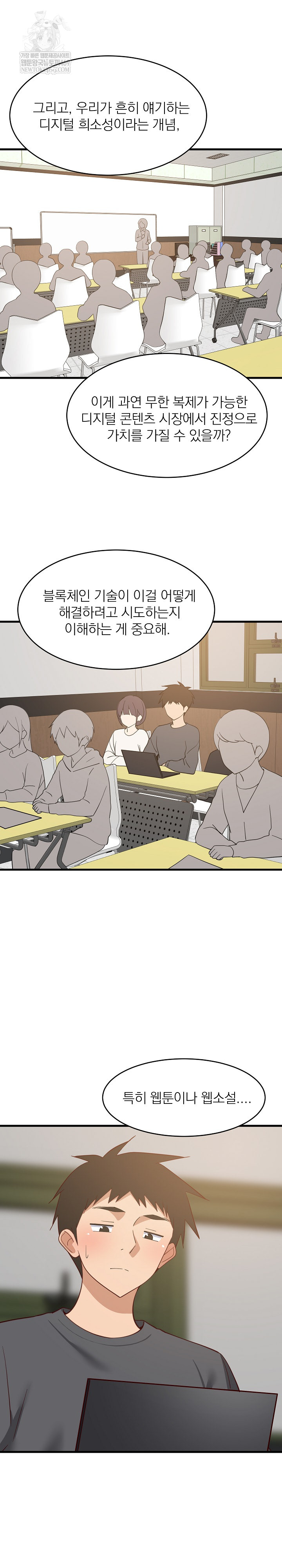 18+ College Grades Skyrocketing Raw Chapter 81 page 19