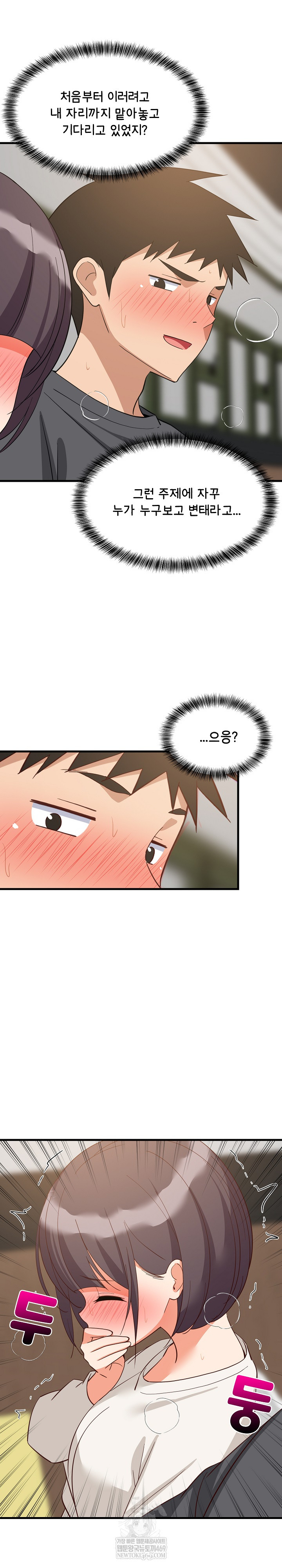 18+ College Grades Skyrocketing Raw Chapter 81 page 24