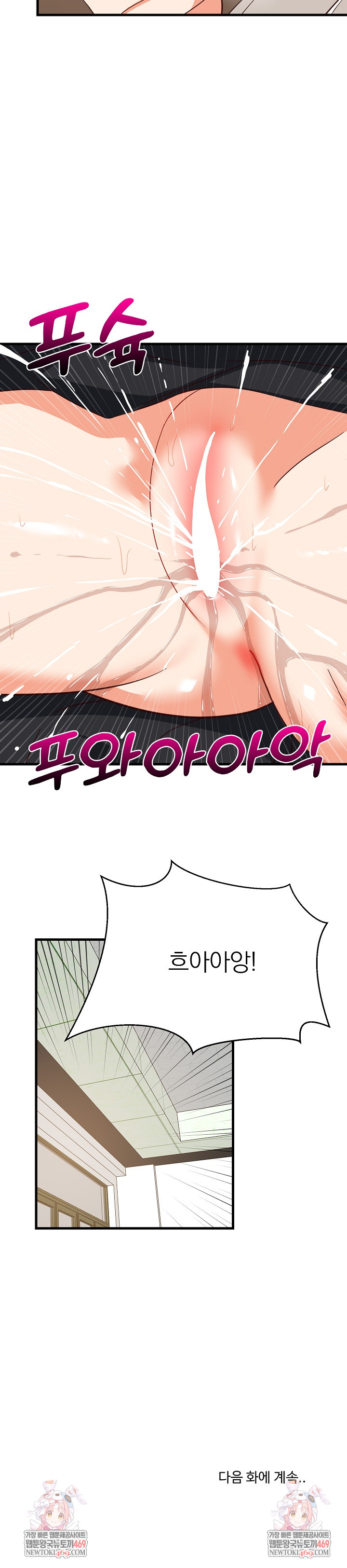 18+ College Grades Skyrocketing Raw Chapter 81 page 26