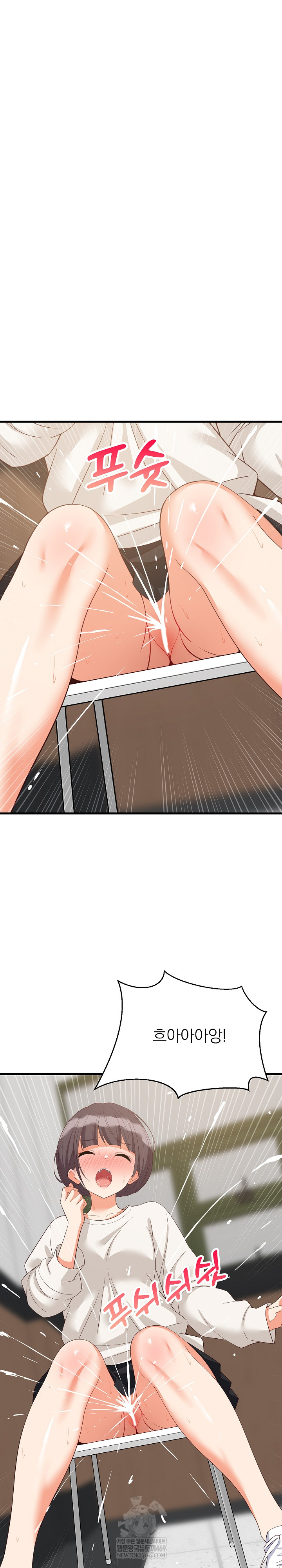 18+ College Grades Skyrocketing Raw Chapter 82 page 2