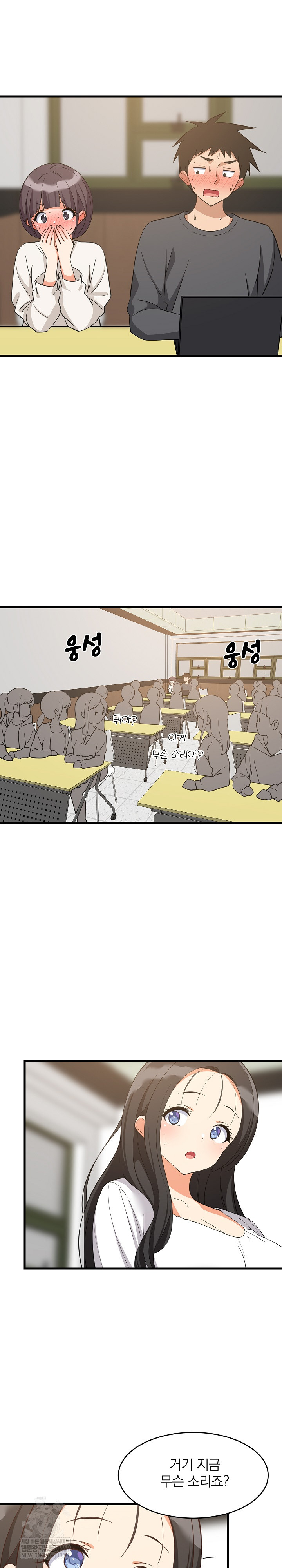 18+ College Grades Skyrocketing Raw Chapter 82 page 4