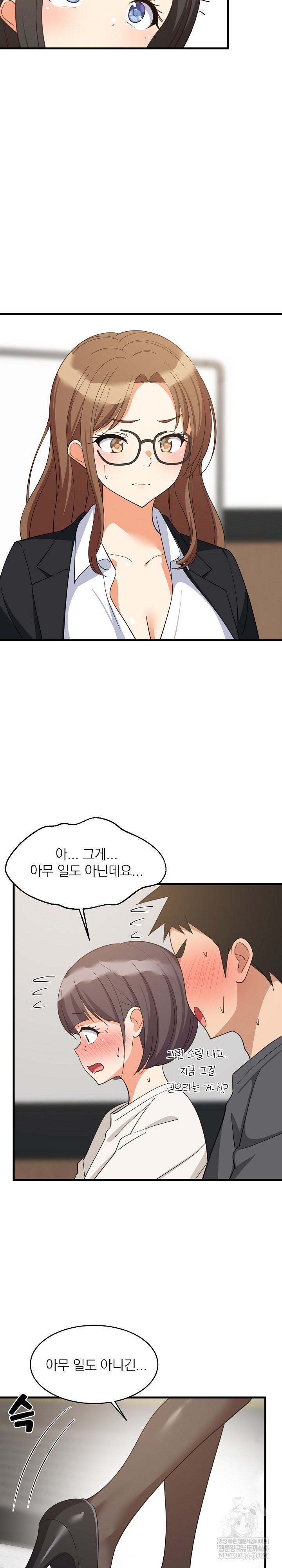 18+ College Grades Skyrocketing Raw Chapter 82 page 5