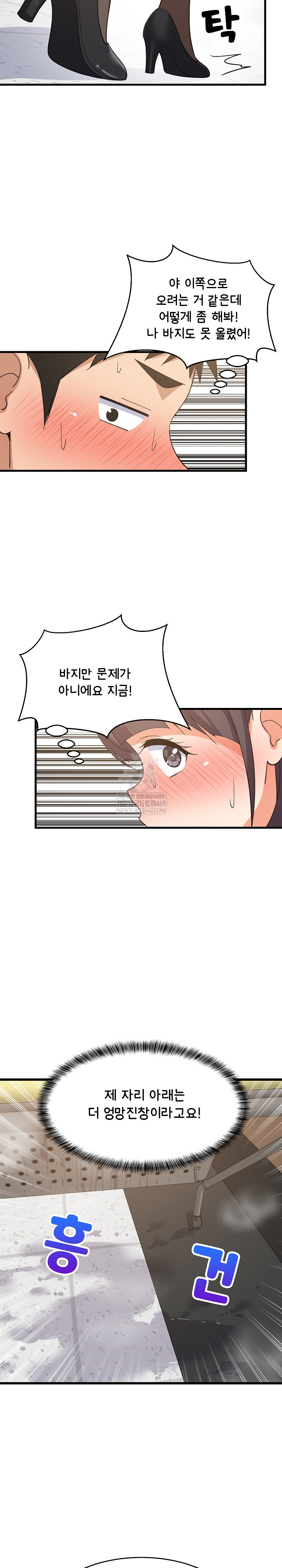 18+ College Grades Skyrocketing Raw Chapter 82 page 6