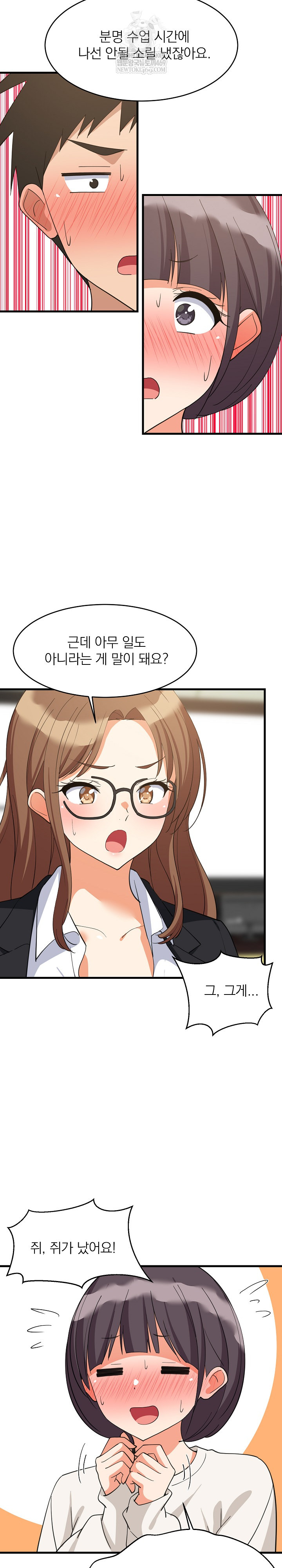 18+ College Grades Skyrocketing Raw Chapter 82 page 7