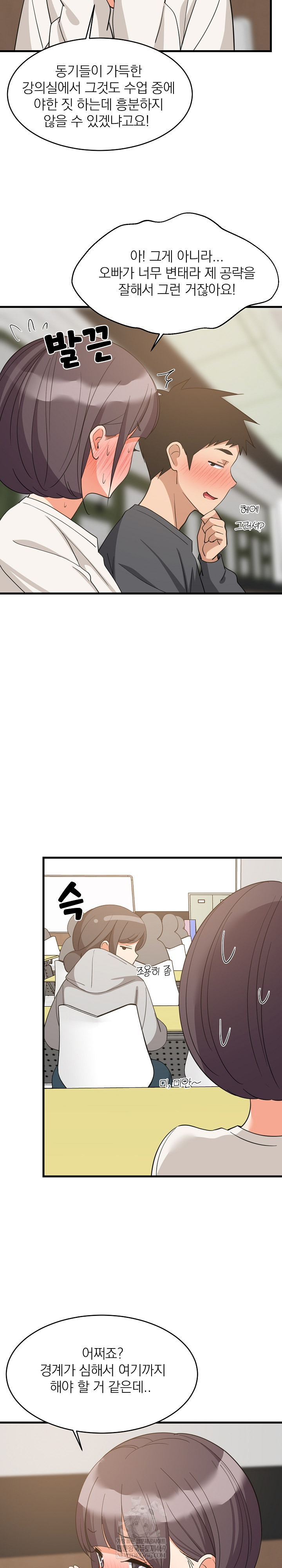 18+ College Grades Skyrocketing Raw Chapter 82 page 11