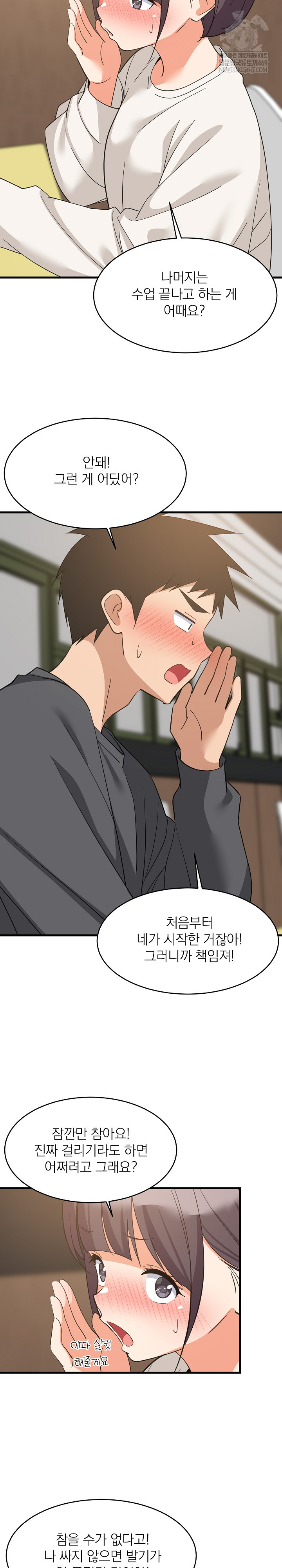 18+ College Grades Skyrocketing Raw Chapter 82 page 12