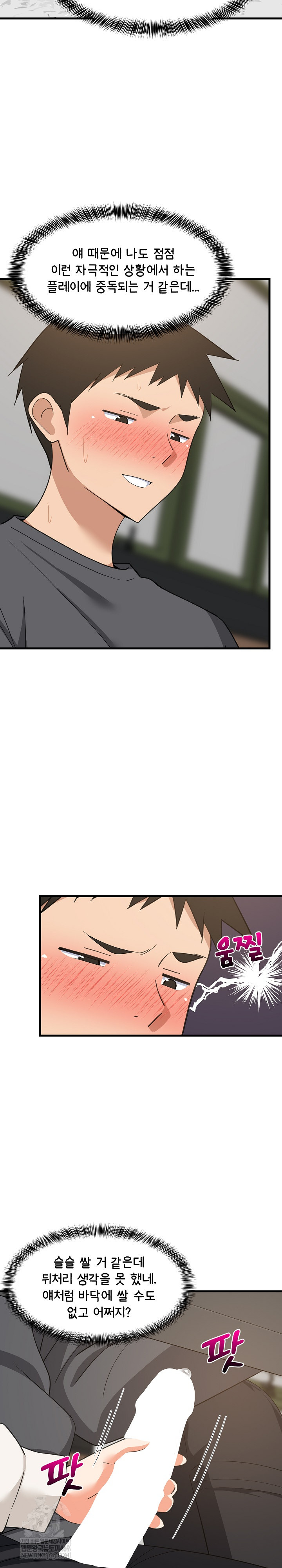 18+ College Grades Skyrocketing Raw Chapter 82 page 18