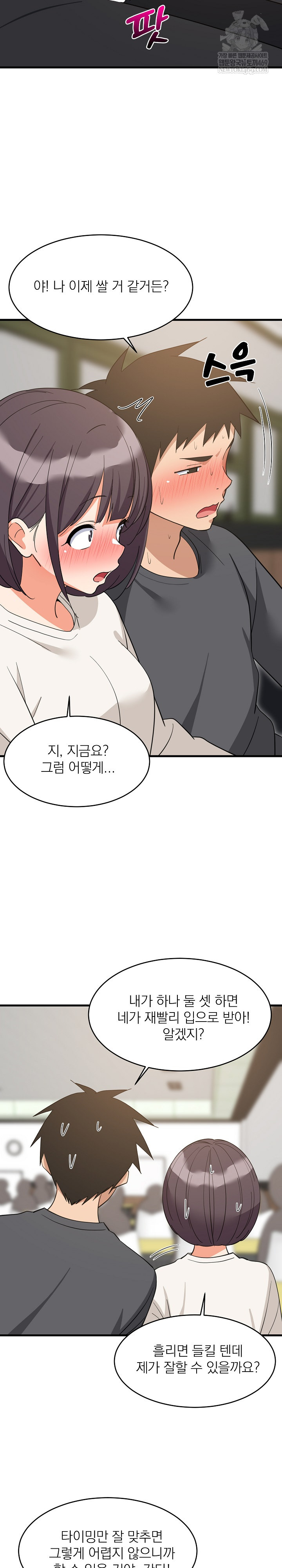 18+ College Grades Skyrocketing Raw Chapter 82 page 19