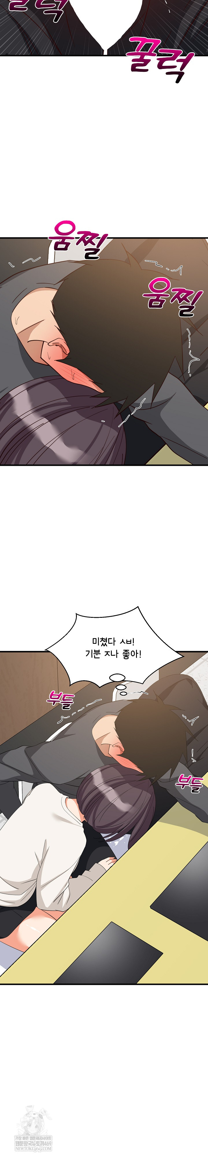 18+ College Grades Skyrocketing Raw Chapter 82 page 22