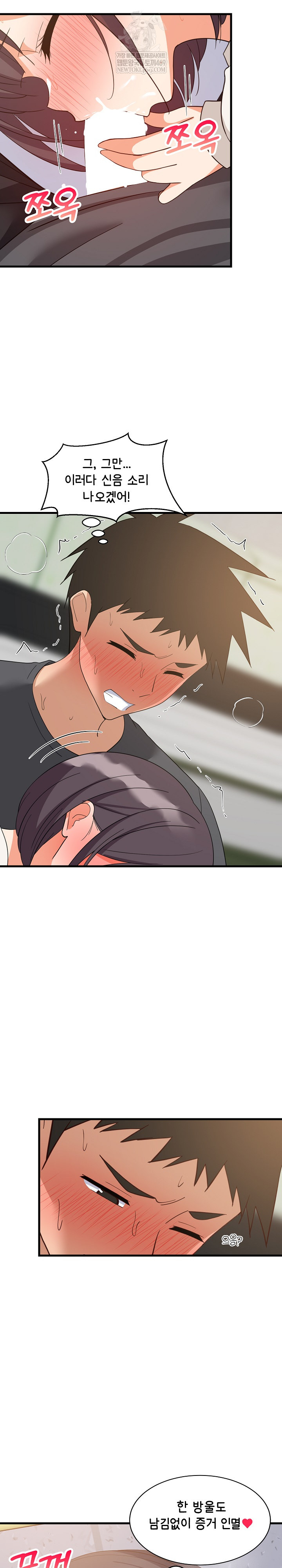 18+ College Grades Skyrocketing Raw Chapter 82 page 23