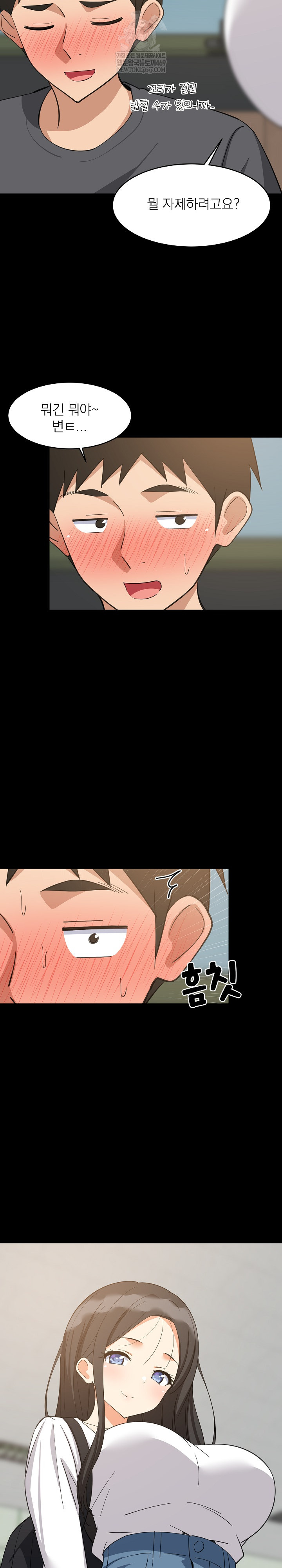 18+ College Grades Skyrocketing Raw Chapter 83 page 6