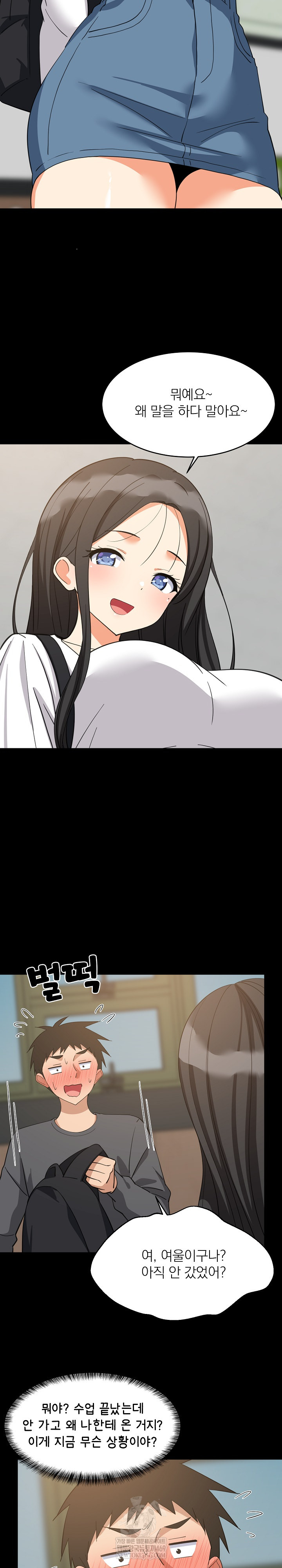 18+ College Grades Skyrocketing Raw Chapter 83 page 7
