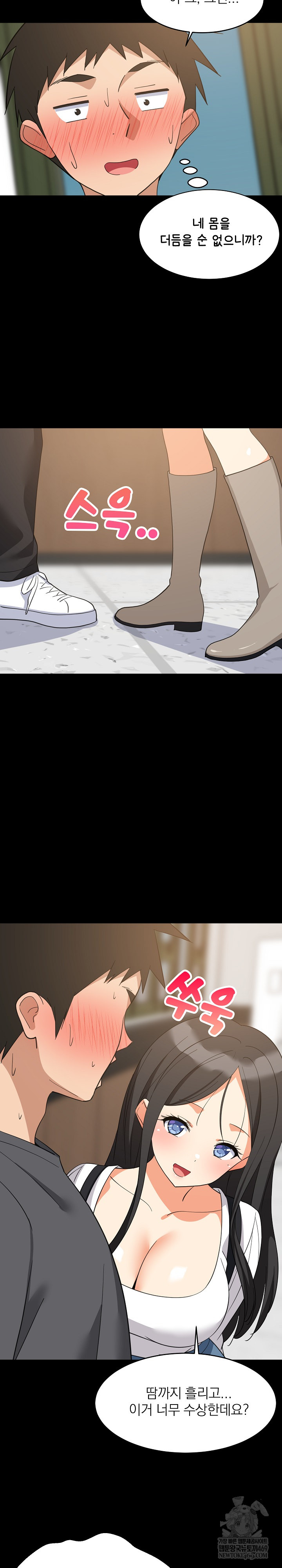 18+ College Grades Skyrocketing Raw Chapter 83 page 9