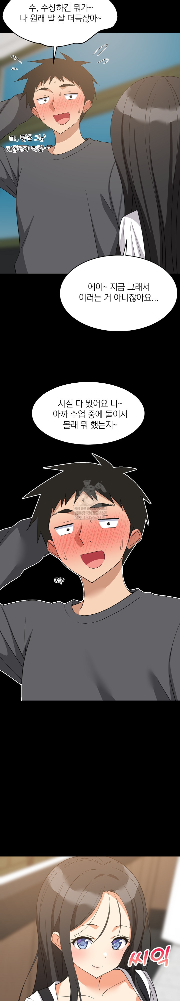 18+ College Grades Skyrocketing Raw Chapter 83 page 10