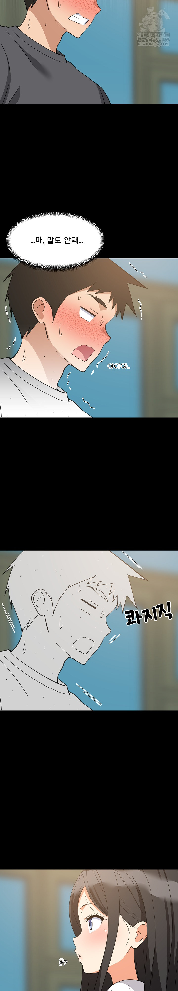 18+ College Grades Skyrocketing Raw Chapter 83 page 13