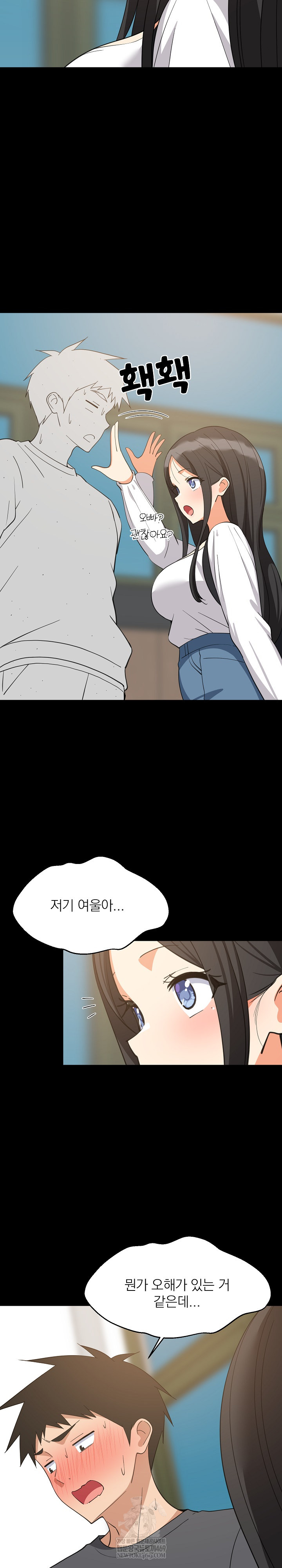 18+ College Grades Skyrocketing Raw Chapter 83 page 14