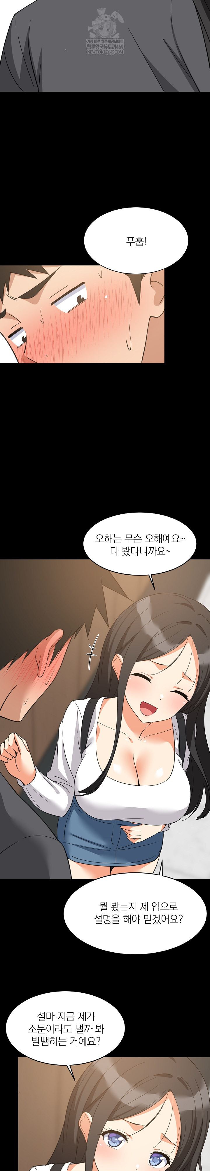18+ College Grades Skyrocketing Raw Chapter 83 page 15