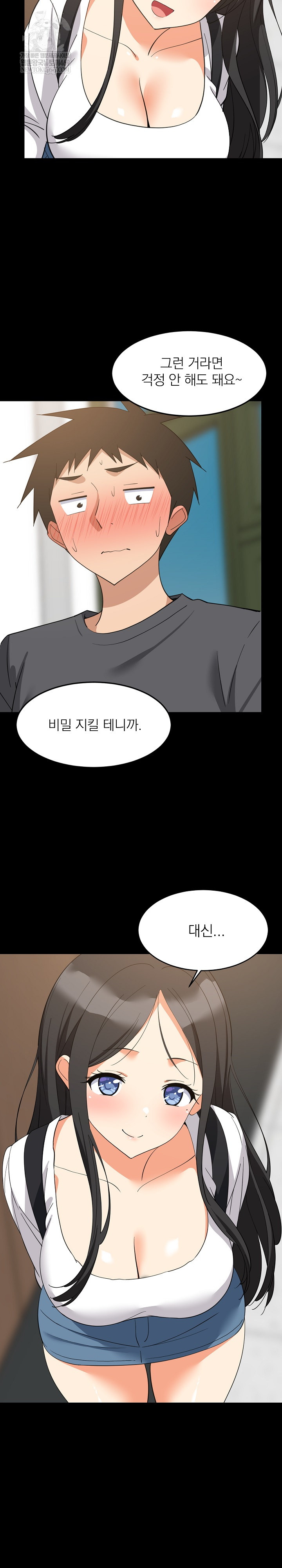 18+ College Grades Skyrocketing Raw Chapter 83 page 16