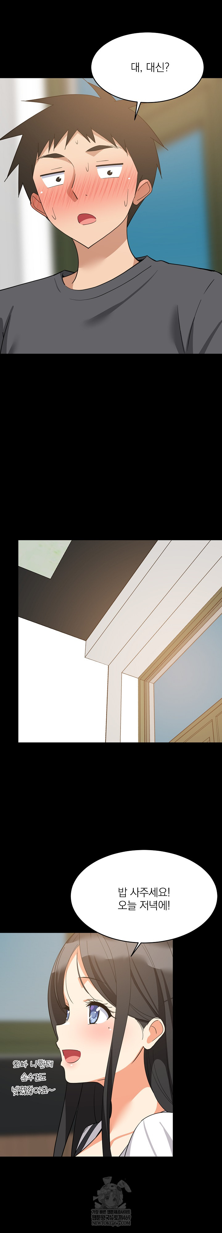 18+ College Grades Skyrocketing Raw Chapter 83 page 17