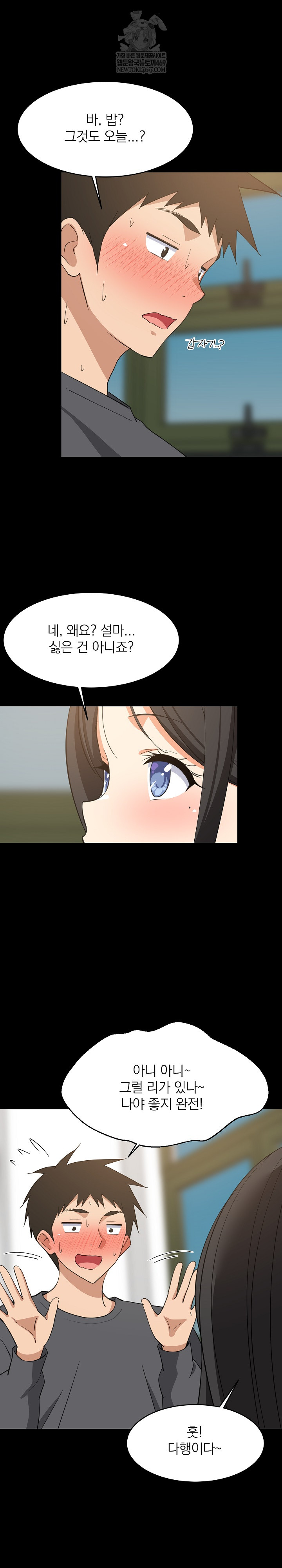 18+ College Grades Skyrocketing Raw Chapter 83 page 18