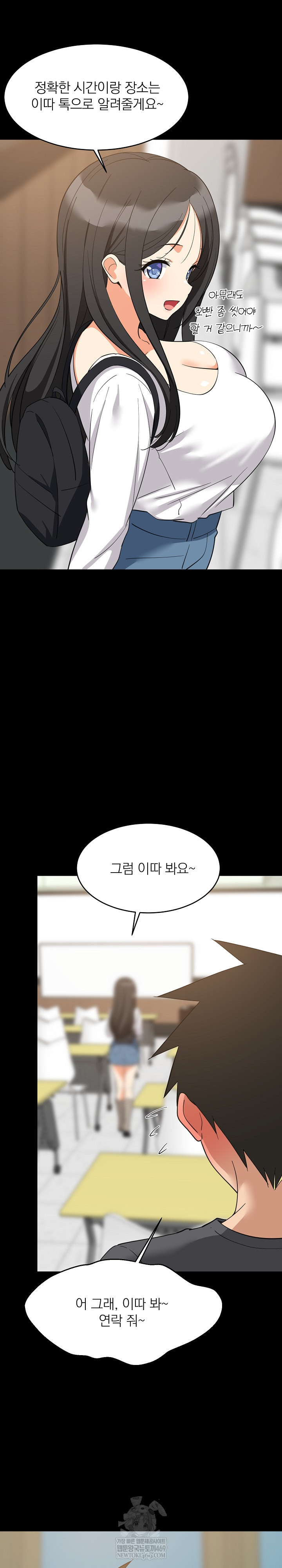 18+ College Grades Skyrocketing Raw Chapter 83 page 19