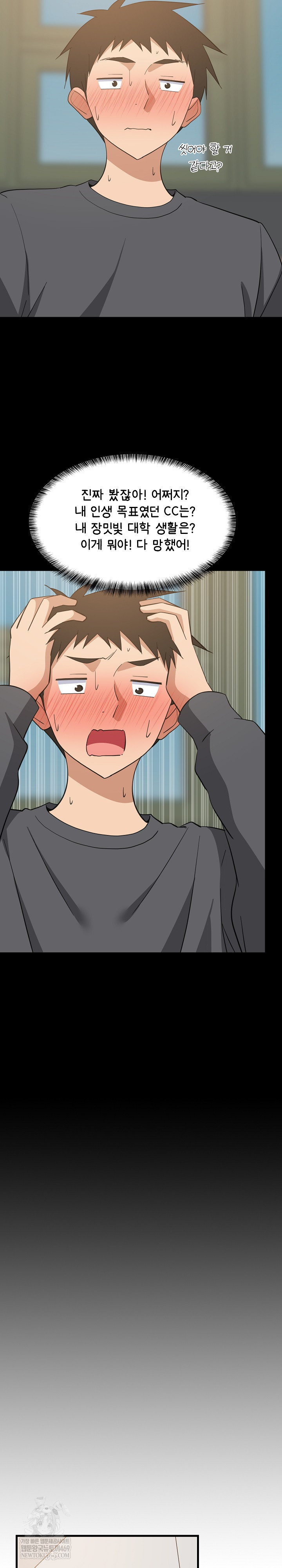 18+ College Grades Skyrocketing Raw Chapter 83 page 20