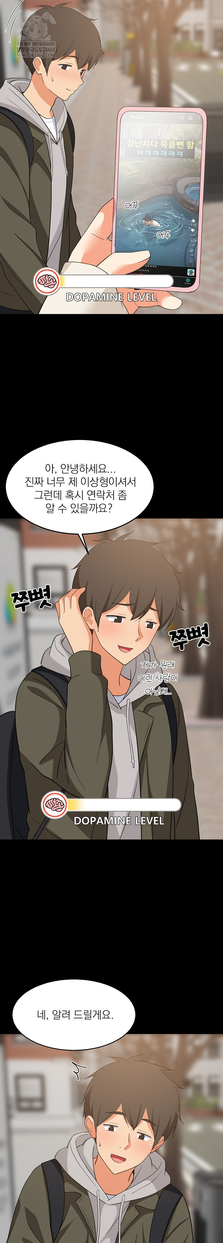 18+ College Grades Skyrocketing Raw Chapter 84 page 3