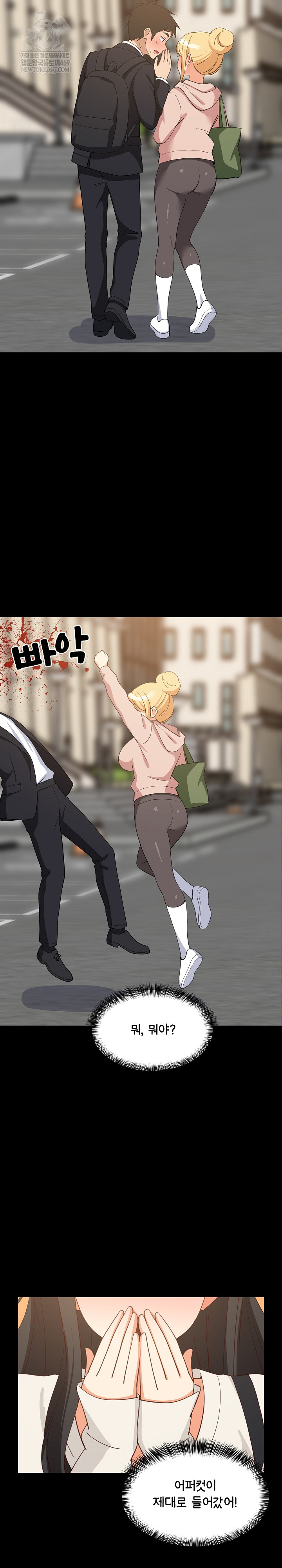 18+ College Grades Skyrocketing Raw Chapter 84 page 9