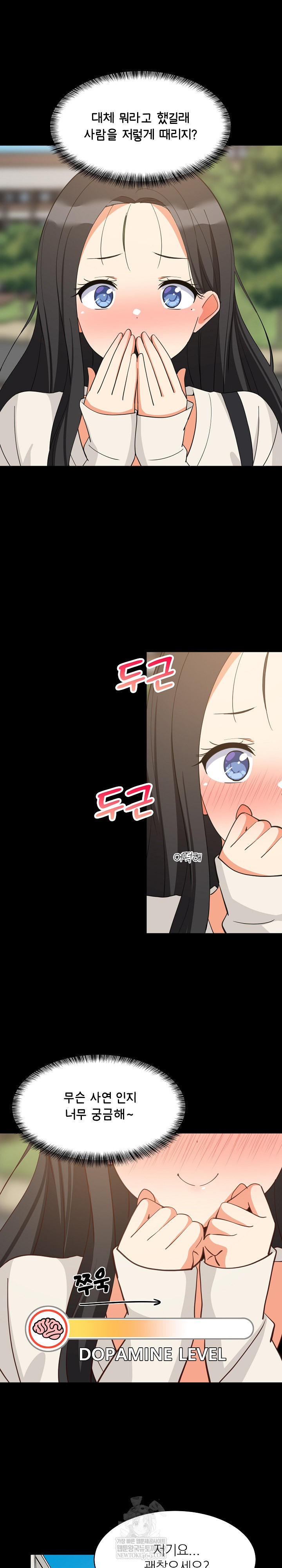 18+ College Grades Skyrocketing Raw Chapter 84 page 10