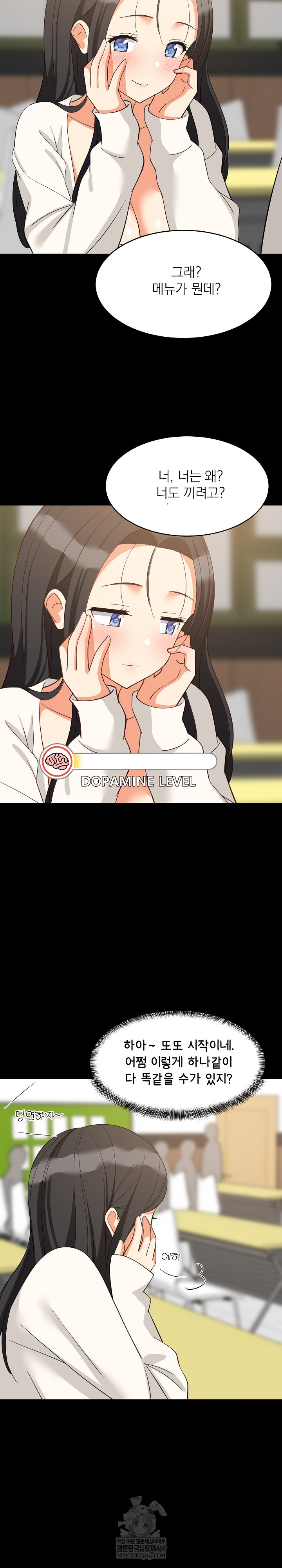 18+ College Grades Skyrocketing Raw Chapter 84 page 14