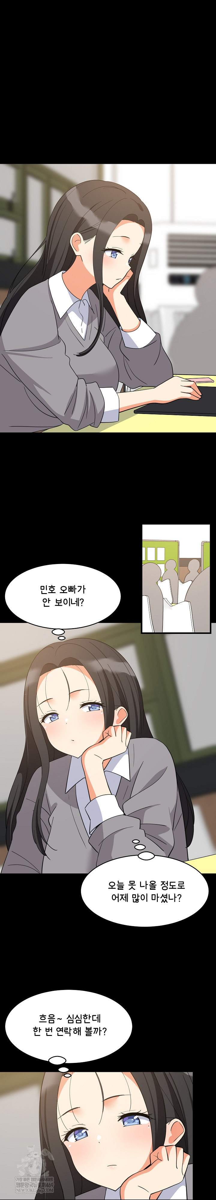 18+ College Grades Skyrocketing Raw Chapter 84 page 21