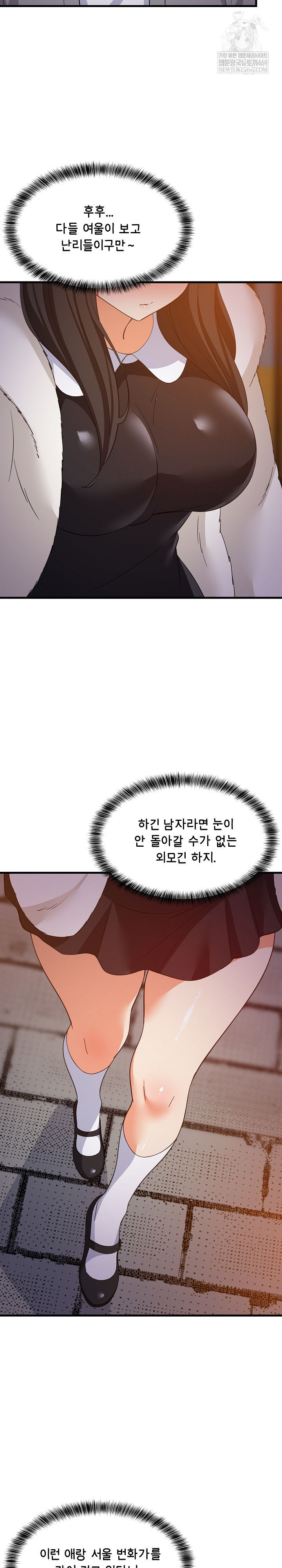 18+ College Grades Skyrocketing Raw Chapter 85 page 5