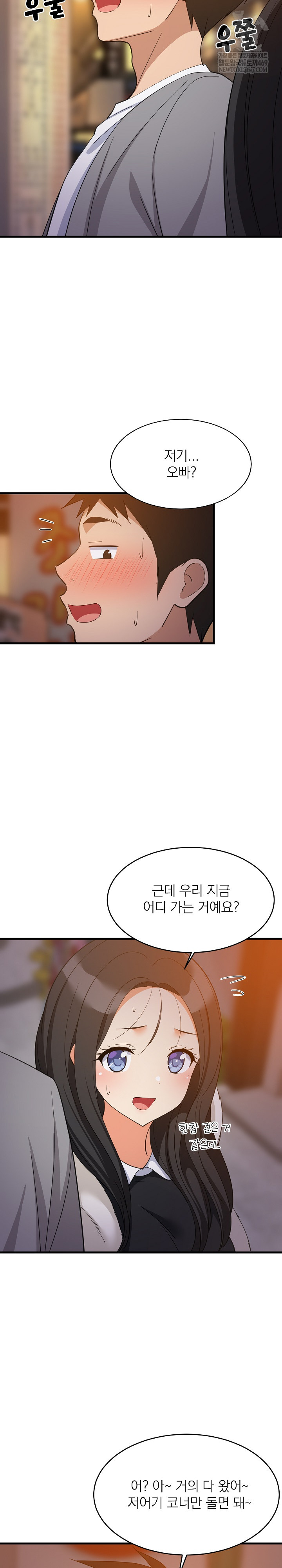 18+ College Grades Skyrocketing Raw Chapter 85 page 7