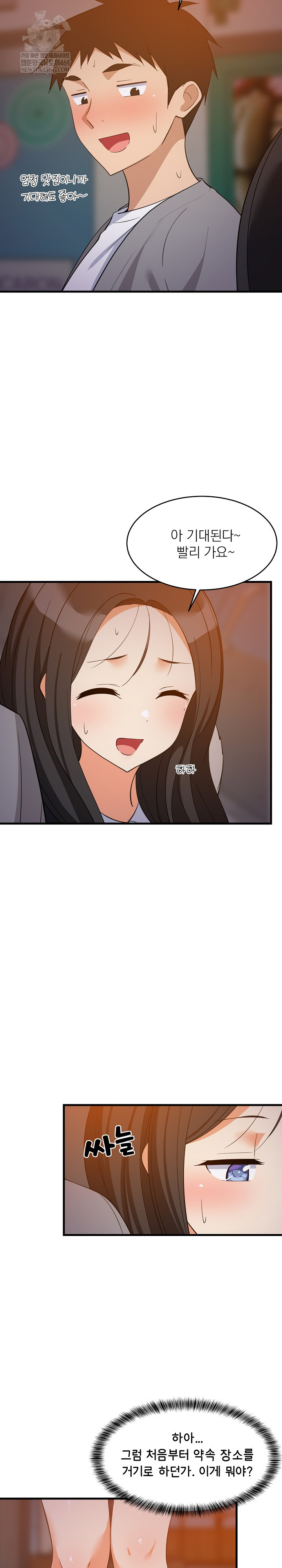 18+ College Grades Skyrocketing Raw Chapter 85 page 8